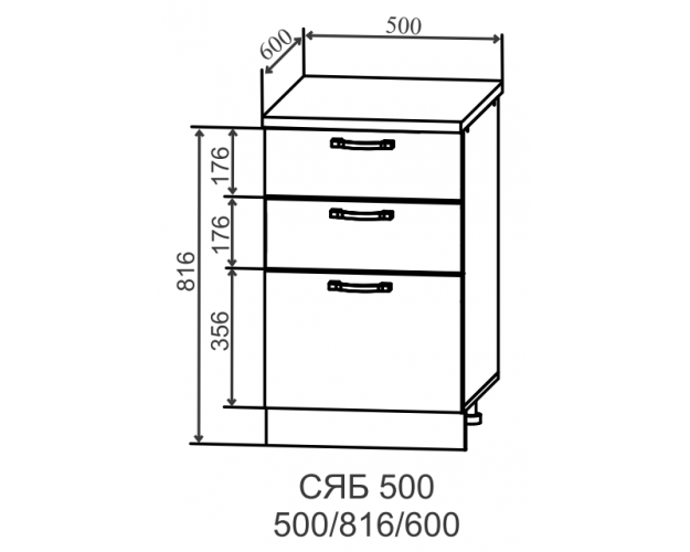 Ройс СЯБ 500 Шкаф нижний тандембокс с 3-мя ящиками (Графит софт/корпус Серый)