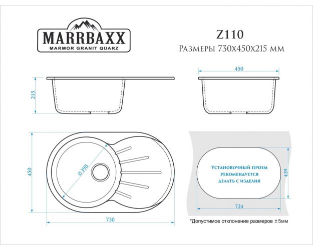 Каменная ГЛЯНЦЕВАЯ мойка модель Касандра Z110 Марбакс